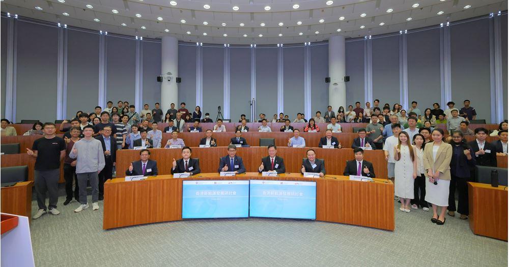 为助力香港于2050年前实现碳中和，理大科技及创新政策研究中心今日联同电动车研究中心合办香港新能源发展研讨会，汇聚顶尖专家、学界与企业代表，共同探讨香港在新能源汽车、智能充电、氢能基建及低空飞行器电机系统等前沿领域的发展路径。