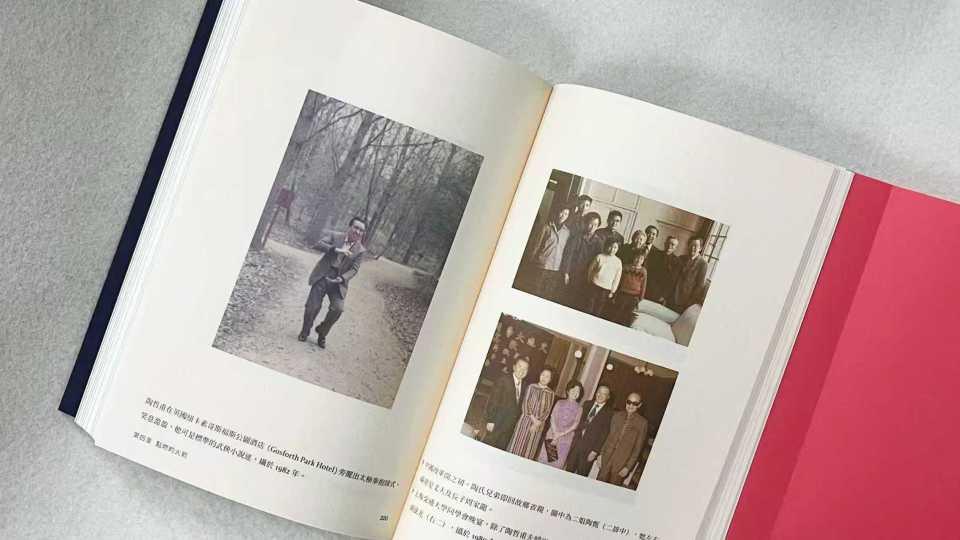 荐书-漂泊与归根-企业家陶哲甫的家国轨迹