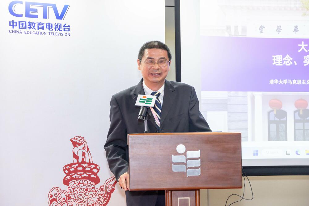 清華大學馬克思主義學院黨委書記何建宇教授發表主題演講