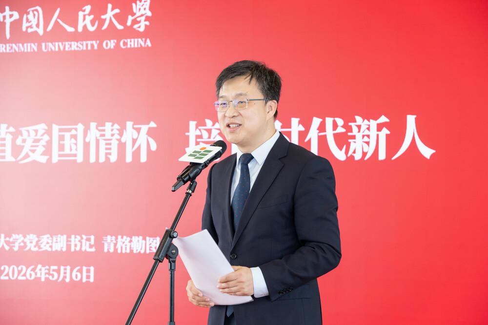 中國人民大學黨委副書記青格勒圖先生作主題演講 