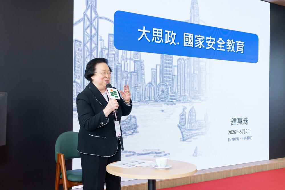 首場主題演講由香港特區基本法委員會前副主任譚惠珠博士主講