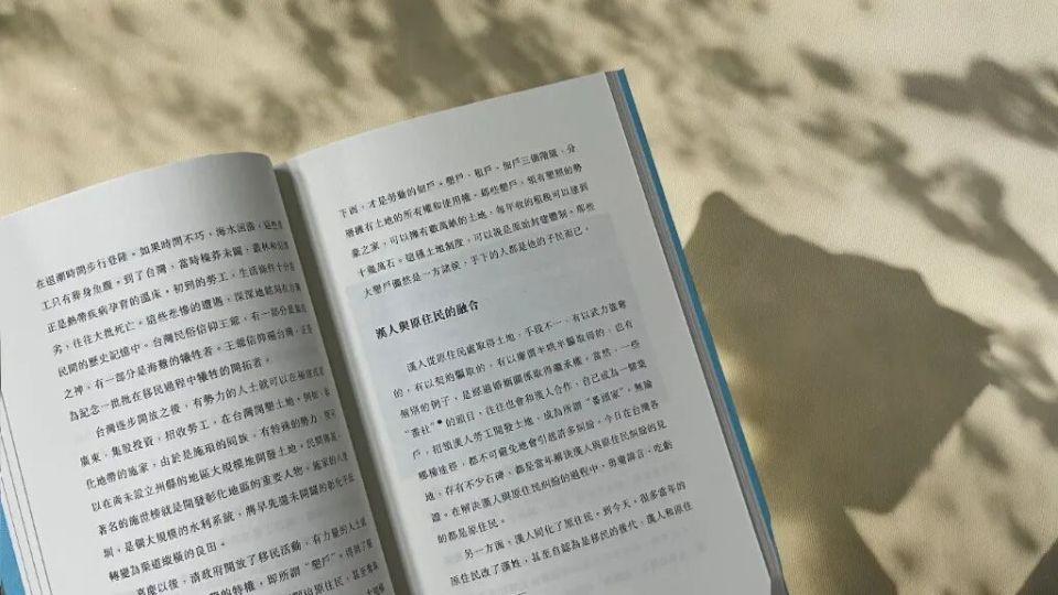 荐书--台湾四百年--承载历史-关照当下