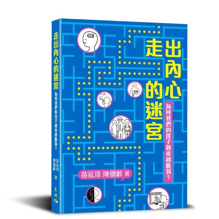 薦書-物質充足-科技發達的時代-我們的孩子為何更空虛