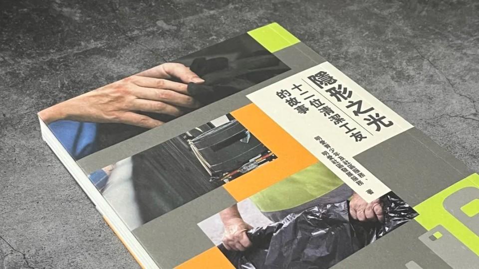薦書-城市中的隱形之光-清潔工友用勞動書寫的生命故事