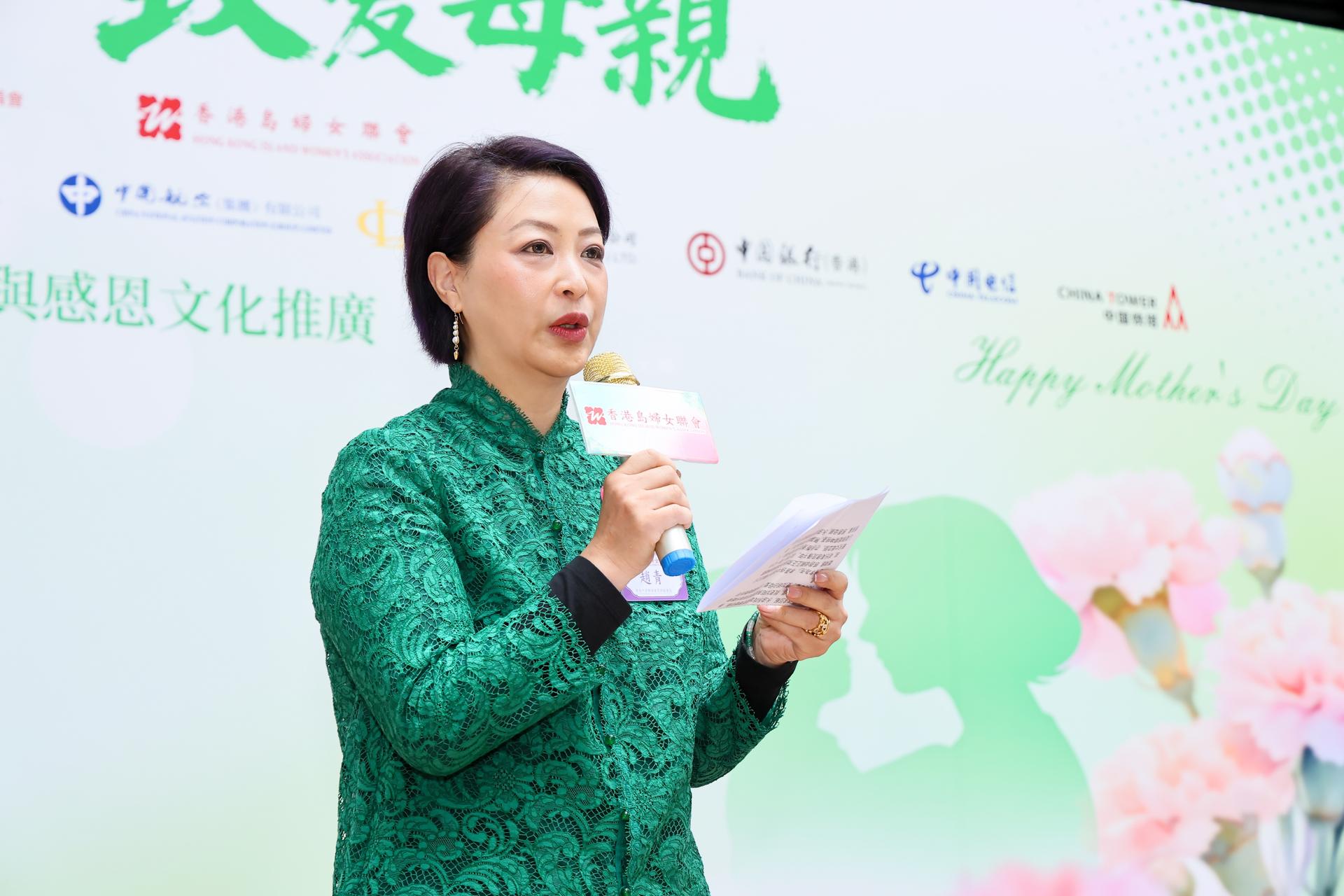 香港中華聯誼會常務副會長趙青女士