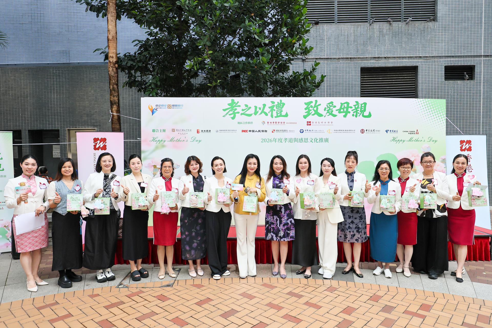 一眾香港島婦女聯會成員手持心意卡並接力說出對媽媽的祝福