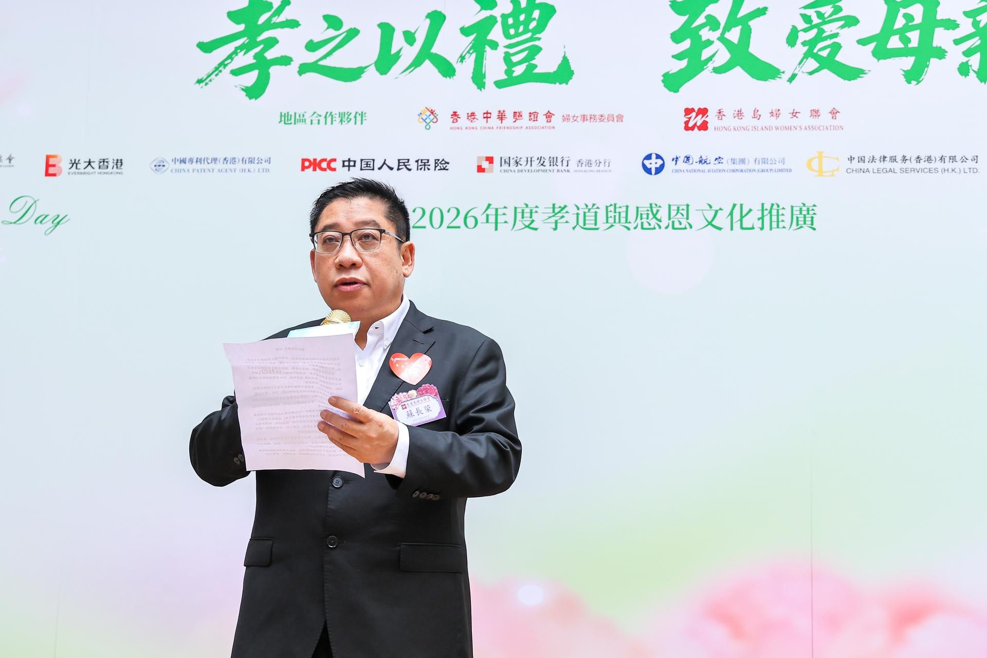 全國政協委員、香港島各界聯合會理事長蘇長荣博士SBS,JP