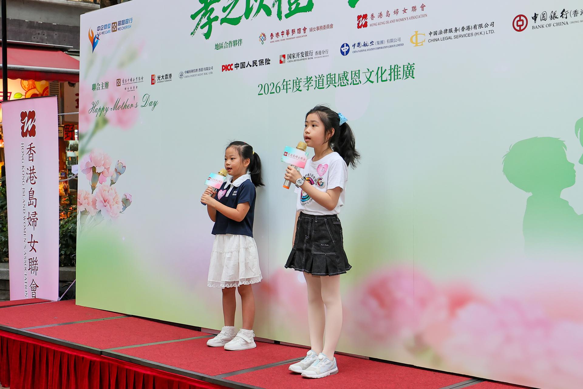 香港島婦女聯會和美家庭藝術團作出現場表演