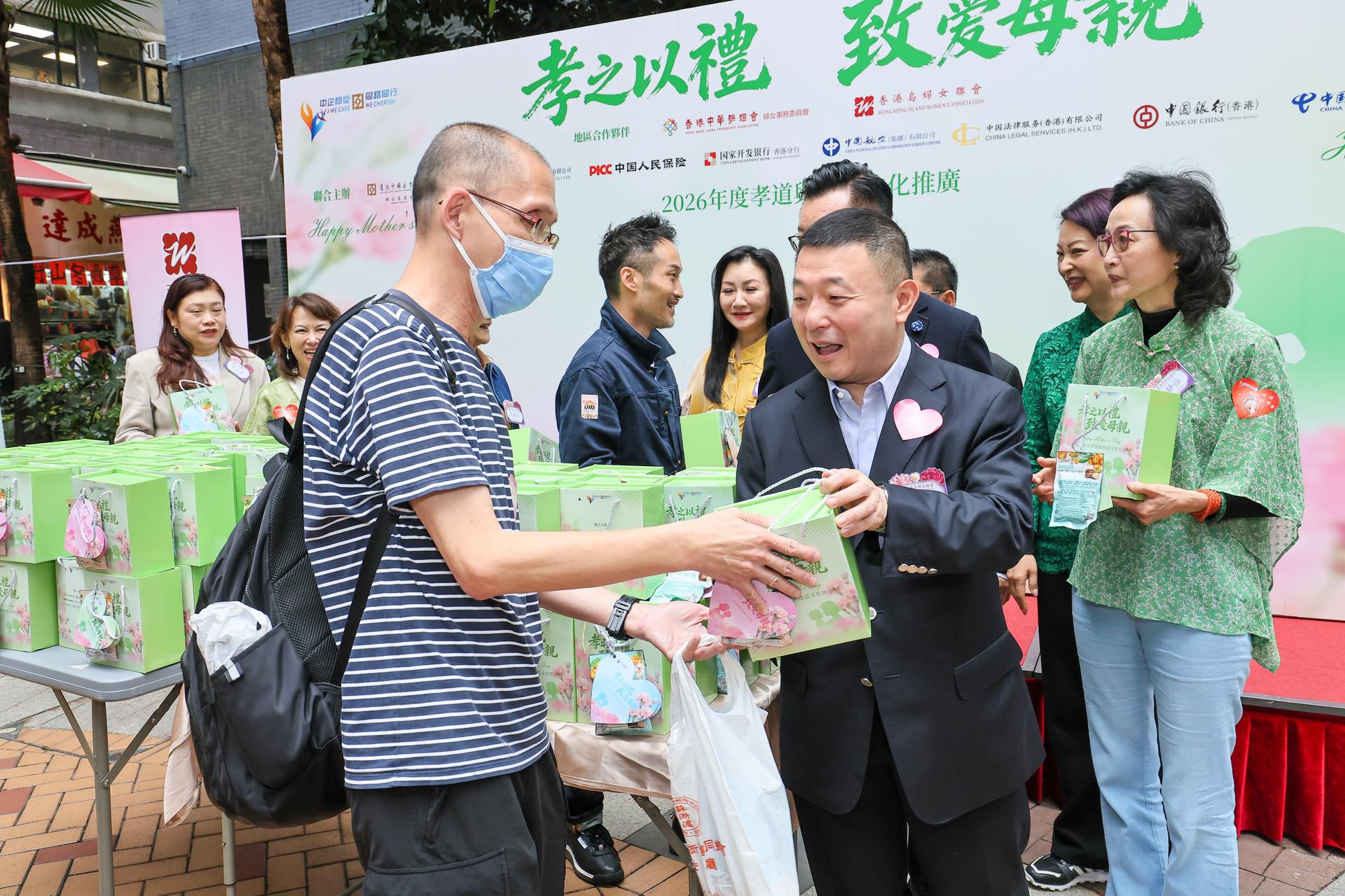 全國政協委員王嘉恩博士MH向市民送上福袋