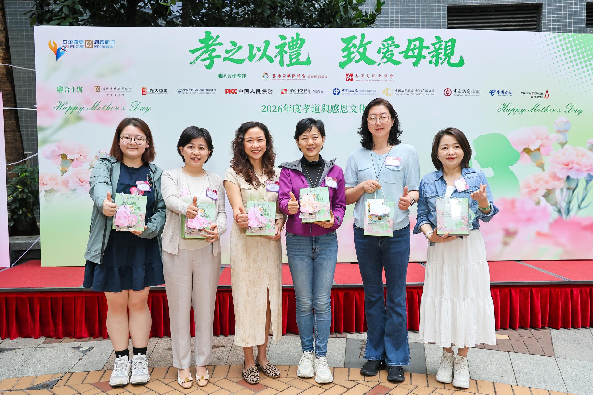 一眾香港中國企業協會婦女委員會成員手持心意卡並接力說出對媽媽的祝福