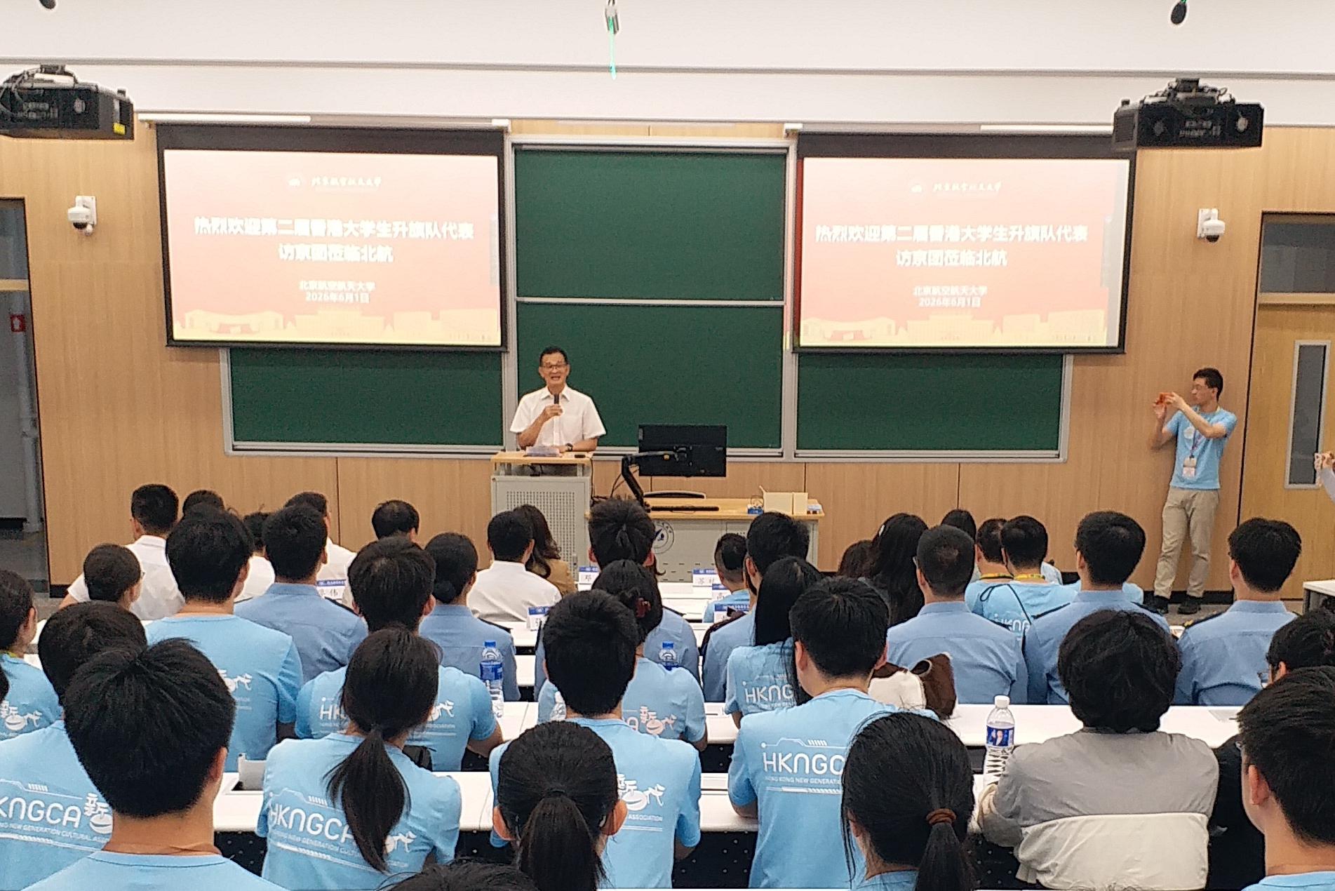訪京團團長--香港新一代文化協會總幹事蘇祉祺博士發表致辭