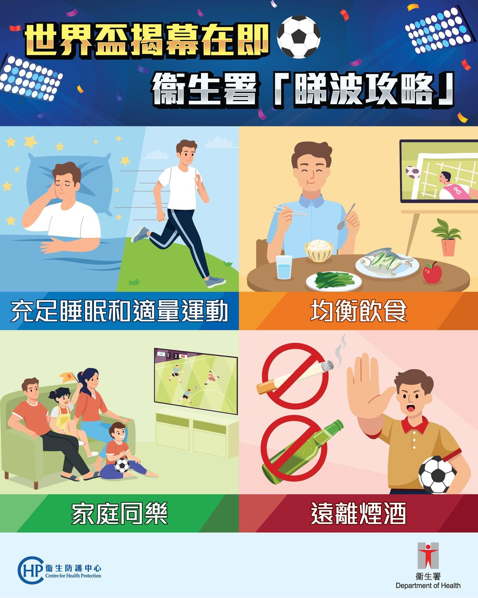 world cup poster