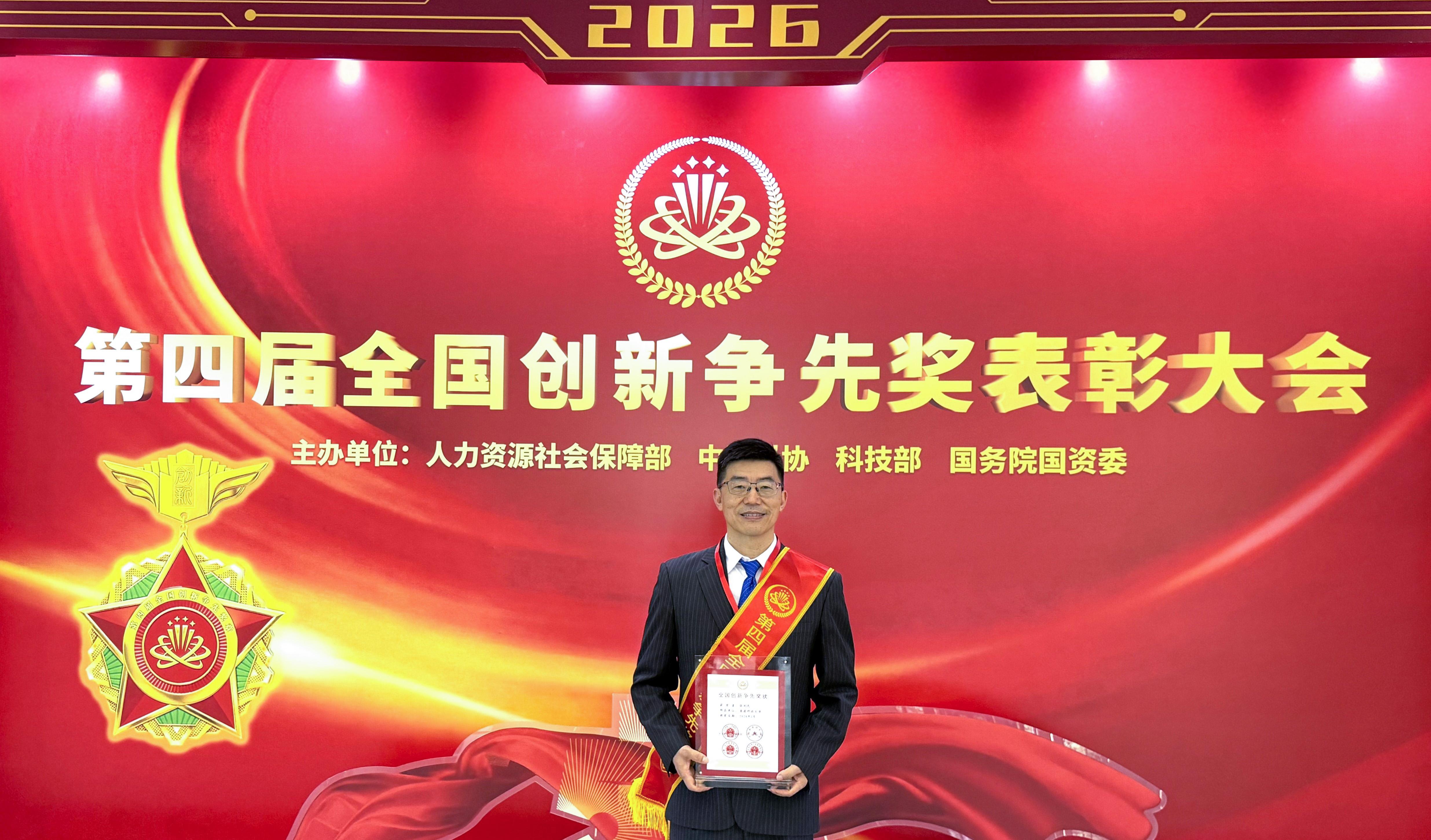 科大土木及环境工程学系系主任兼讲座教授张利民教授获颁第四届全国创新争先奖状。