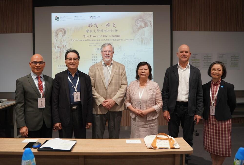 世界各地的中国宗教文学权威学者汇聚教大
