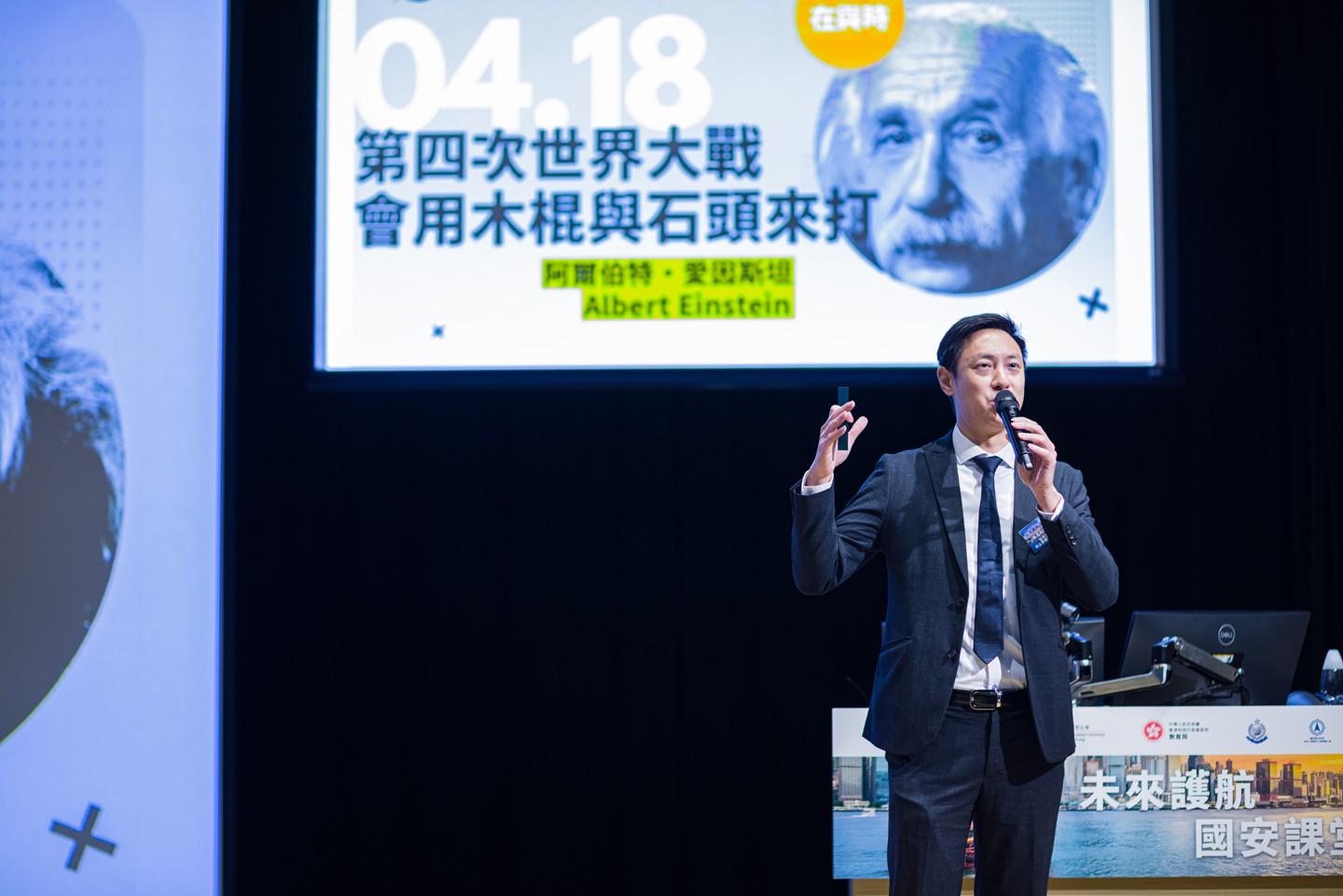 相片十-Safeguarding the Future National Security Classroom” Seminar