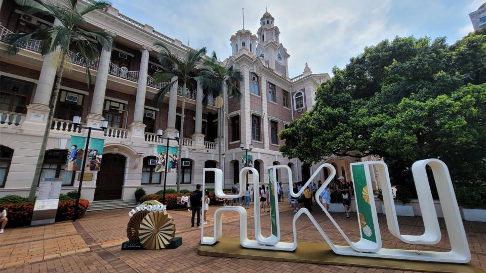 教育局-香港高等教育成绩令人振奋-见证当局建设国际专上教育枢纽显著进展