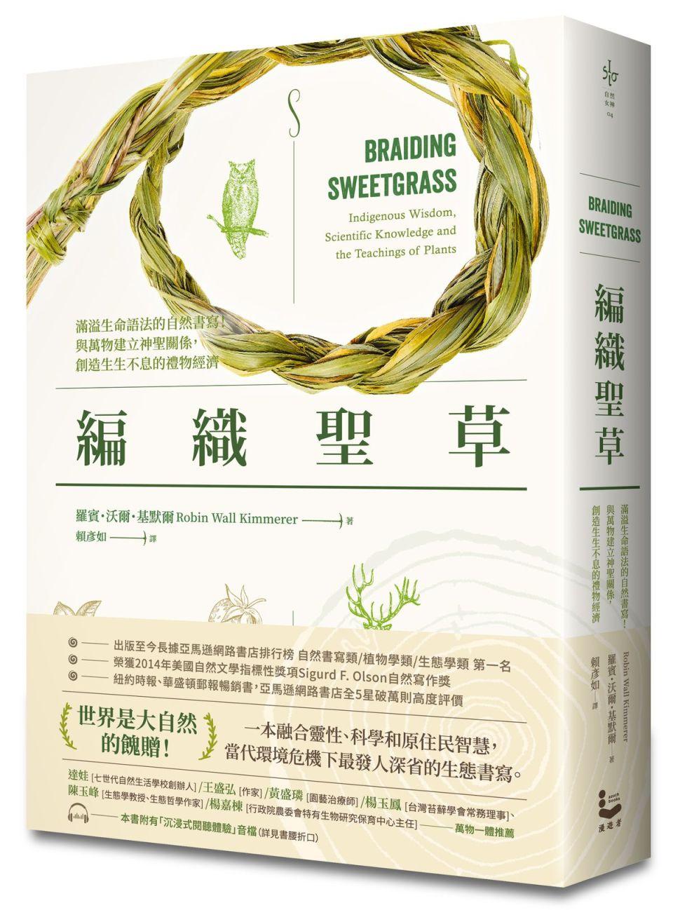 教育惊奇-植物现象学-梁朝伟为何能与大树交感--上