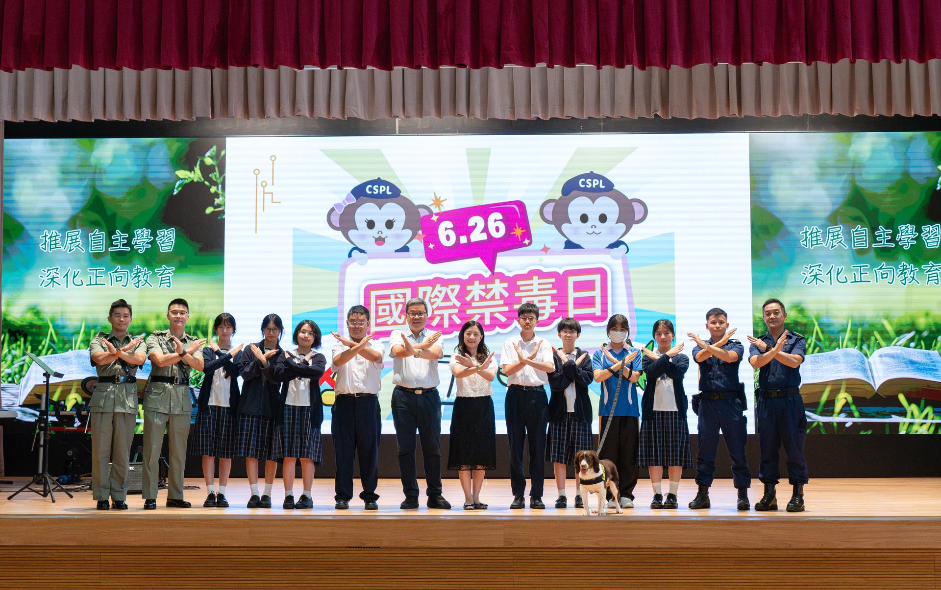 01_20260626_CSPP_国际禁毒日讲座_S--21