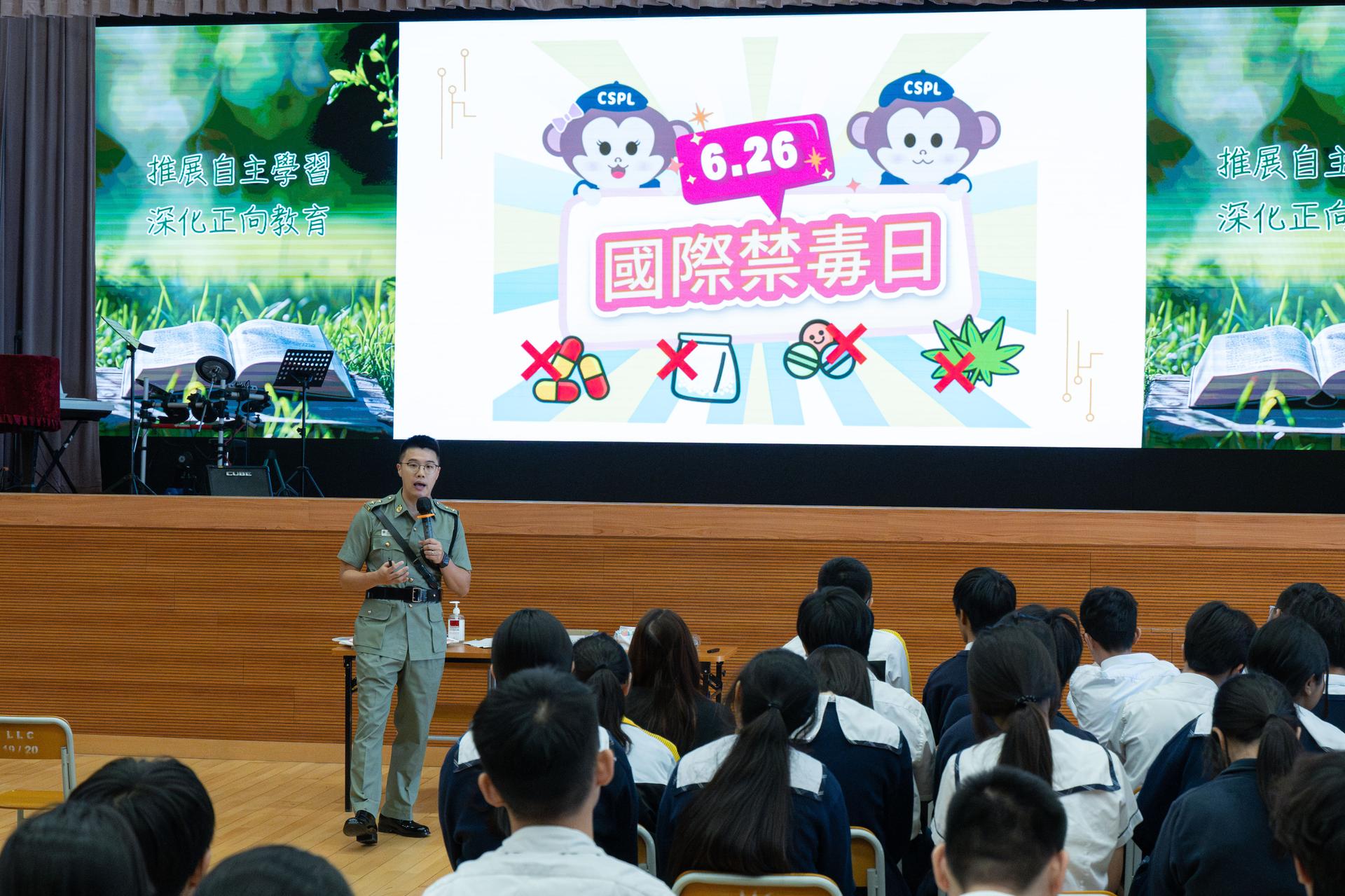 03_20260626_CSPP_国际禁毒日讲座_S--27e