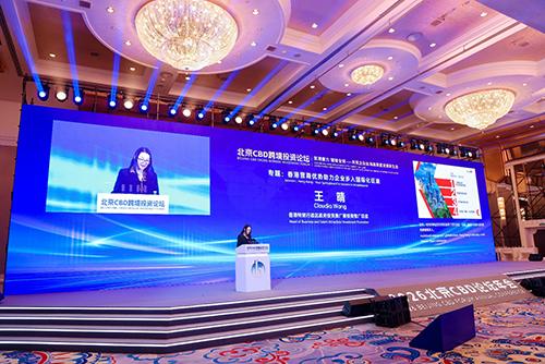 驻京办联合北京多单位成功举办“2026北京CBD跨境投资论坛--京港聚力 连接全球 共筑企业出海高质量发展新生态” 4