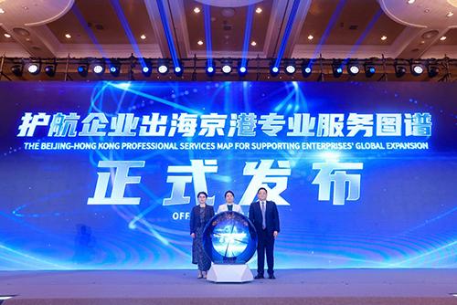 驻京办联合北京多单位成功举办“2026北京CBD跨境投资论坛--京港聚力 连接全球 共筑企业出海高质量发展新生态” 3
