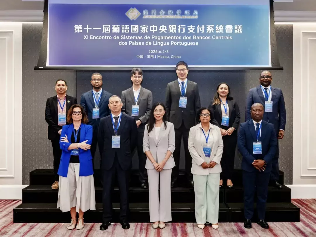 图为葡语国家中央银行支付系统会议与会代表。澳门金融管理局供图