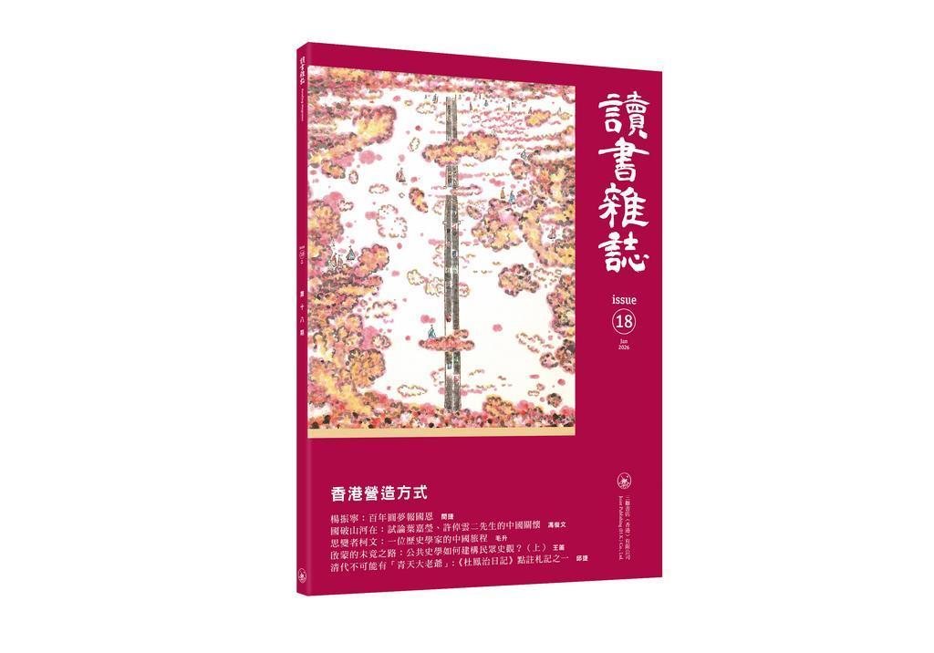 文化漫談丨當我們在談歷史時-我們在談什麼