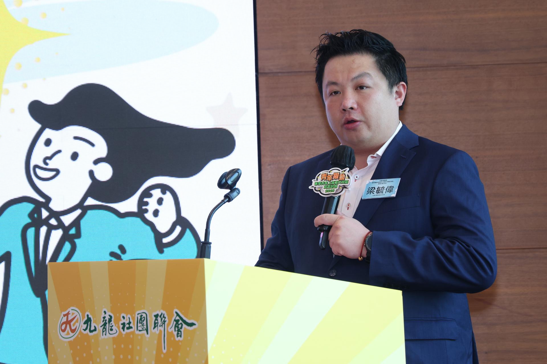 九龍社團聯會梁毓偉副理事長致歡迎詞 (1)