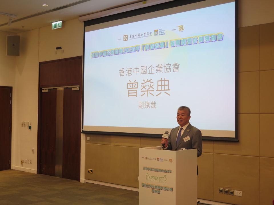 中企協會推出大學生暑假實習計劃-提供近900個崗位冀增強青年國家歸屬感