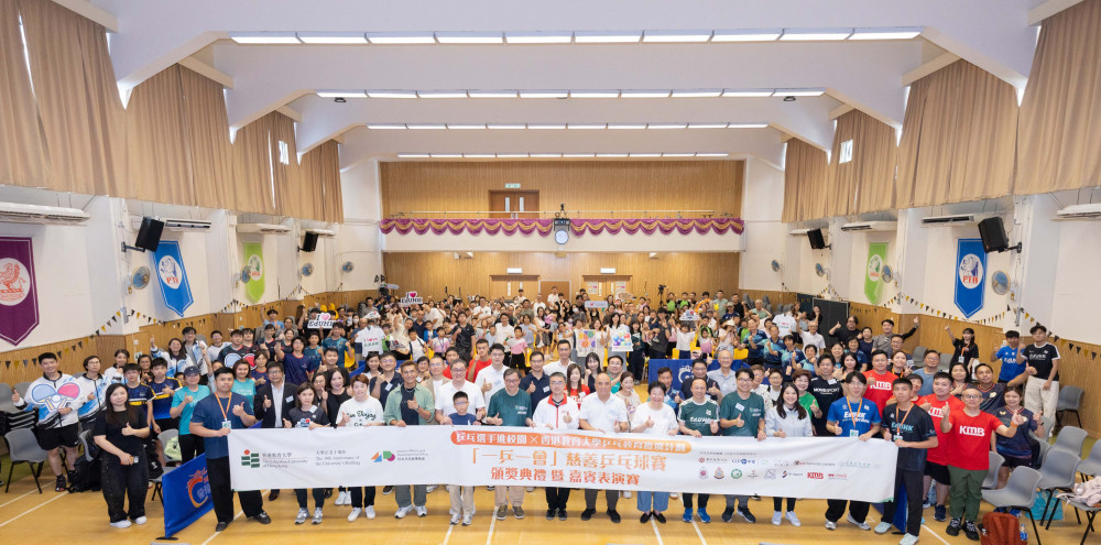教大於7月12日假葛量洪校友會黃埔學校舉辦「一乒一會」慈善乒乓球賽