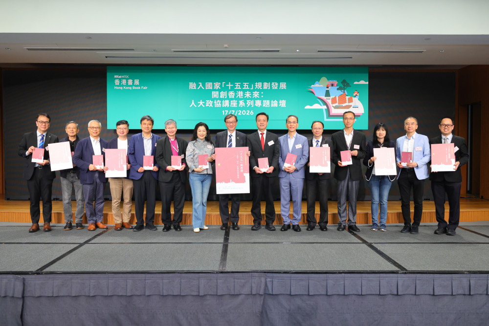 《人大政协讲座系列:“十五五”与香港——教育、青年、社会的发展机遇》主编、编著团队及“人大政协讲座”嘉宾于签书会上合影