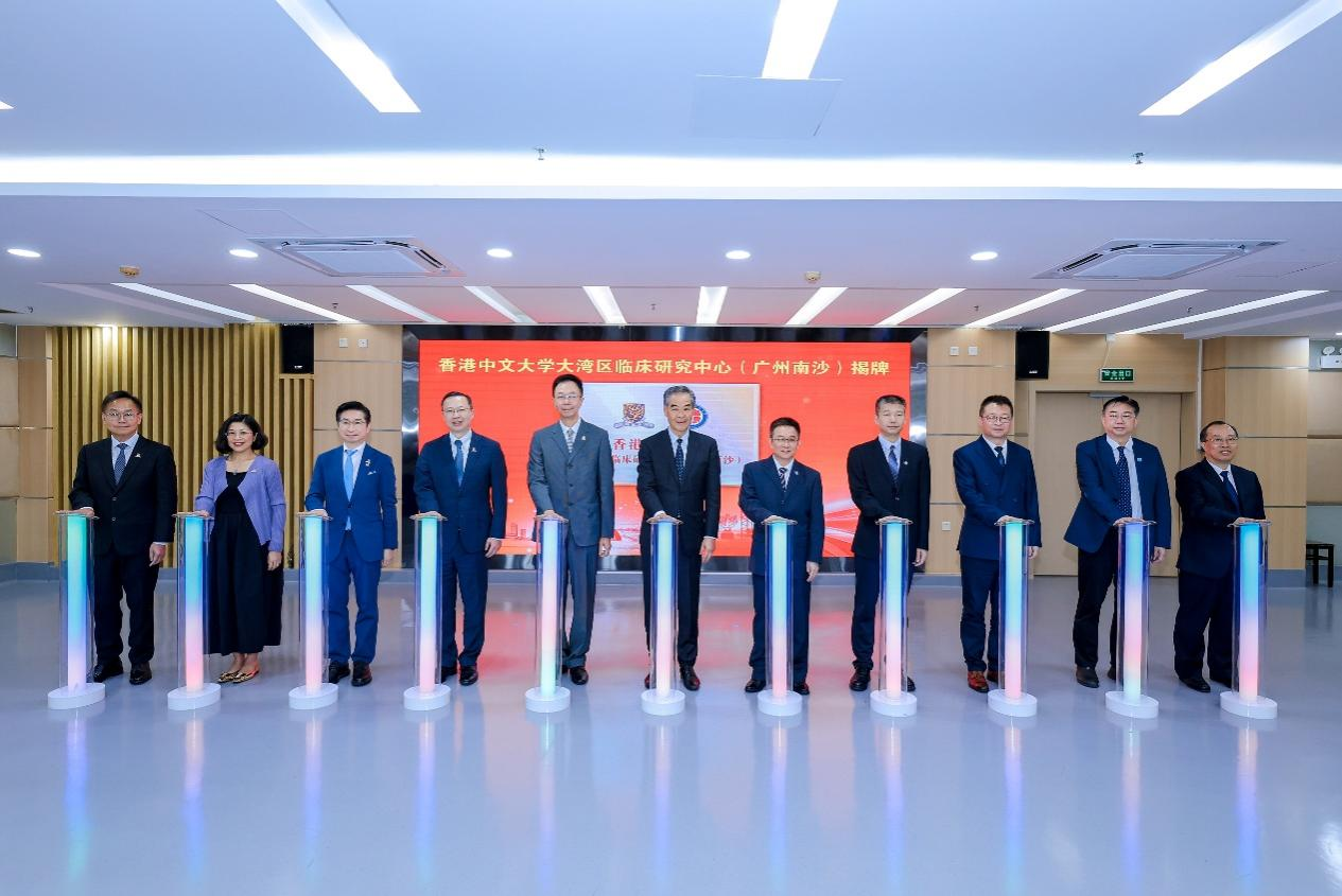“香港中文大學大灣區臨牀研究中心（廣州南沙）”揭牌儀式。主辦方供圖