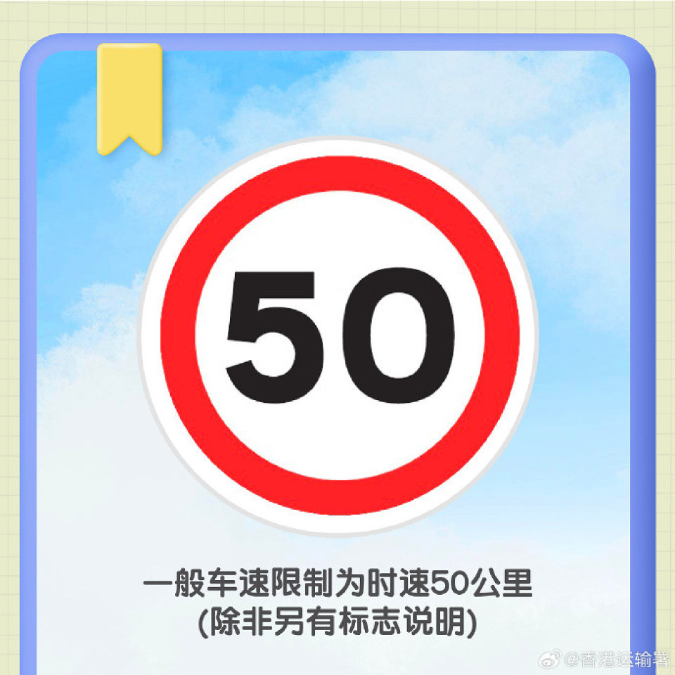 粤车南下扩至9个内地城市-运输署微博发文提醒车主香港自驾游注意事项