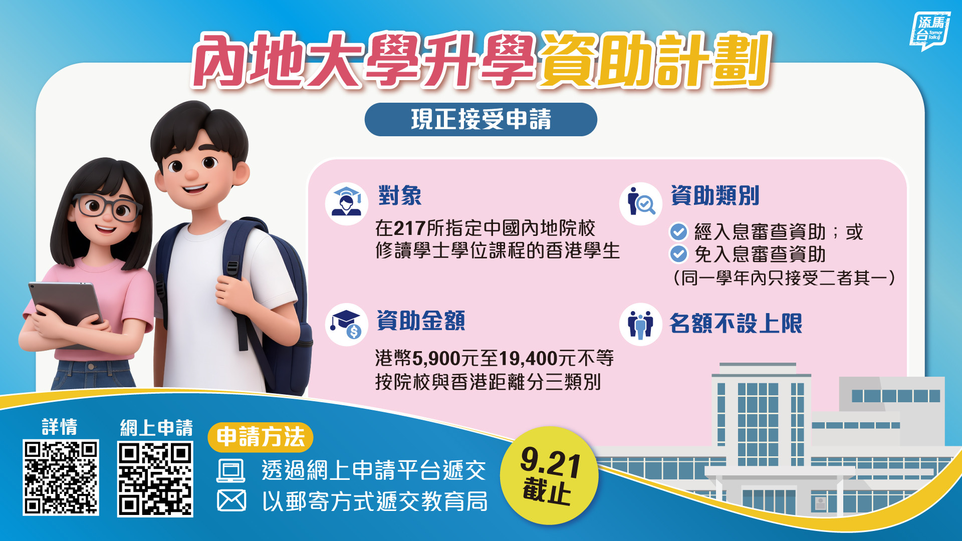 20260721_musss_bauhinia