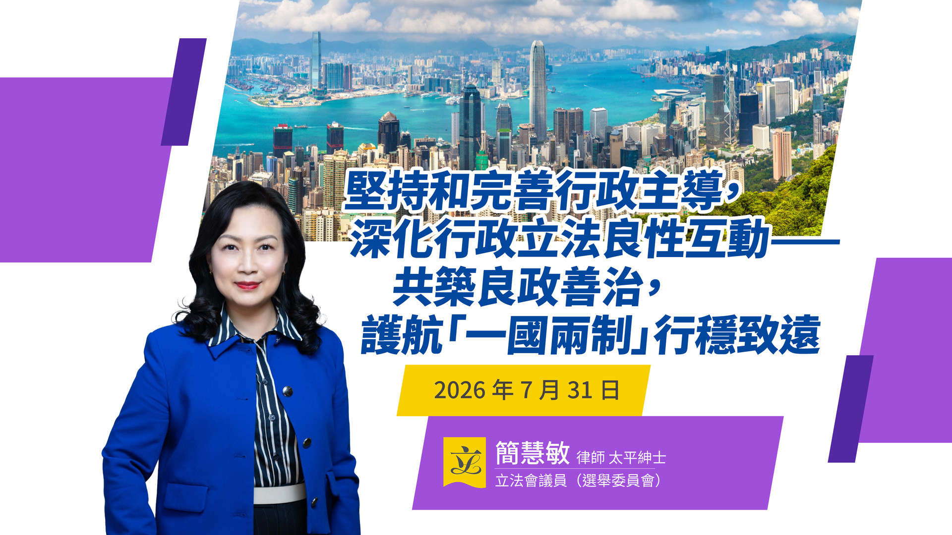 0731_坚持和完善行政主导_bau