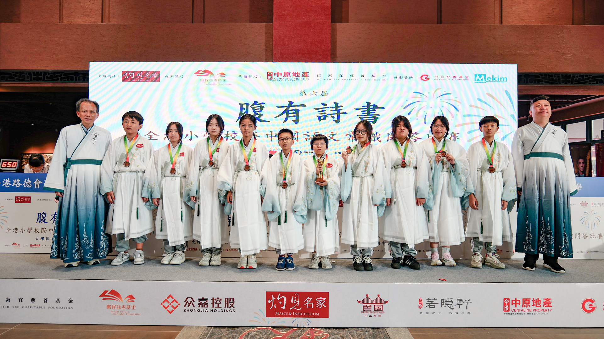中山市西灣外國語學校（小學部）以470分獲得季軍。