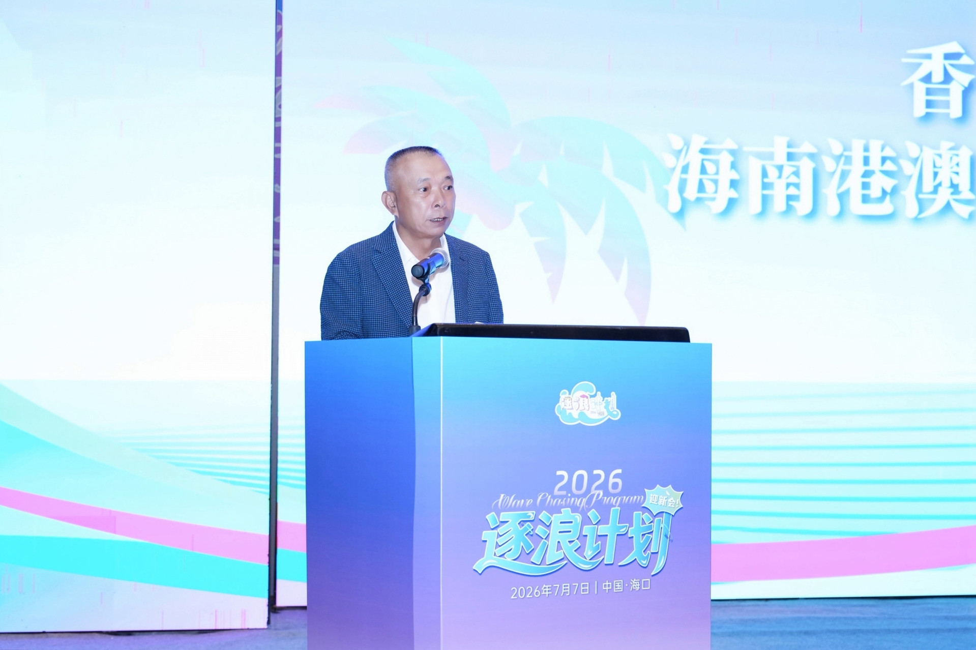 香港海南社團總會主席云海清
