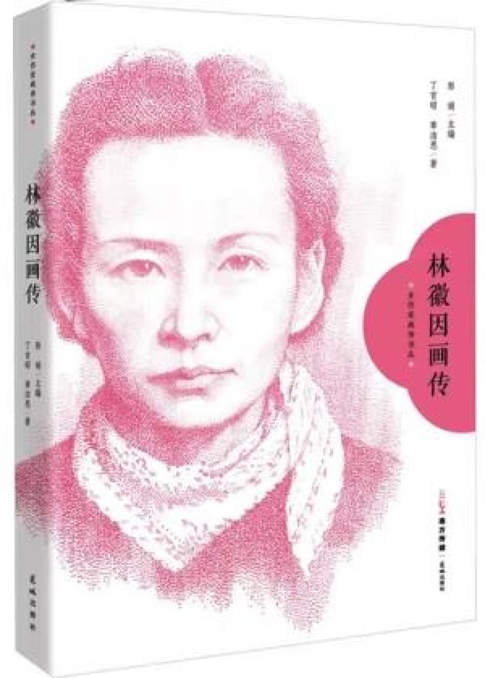 文化漫谈-我们为何会如此深地误读林徽因