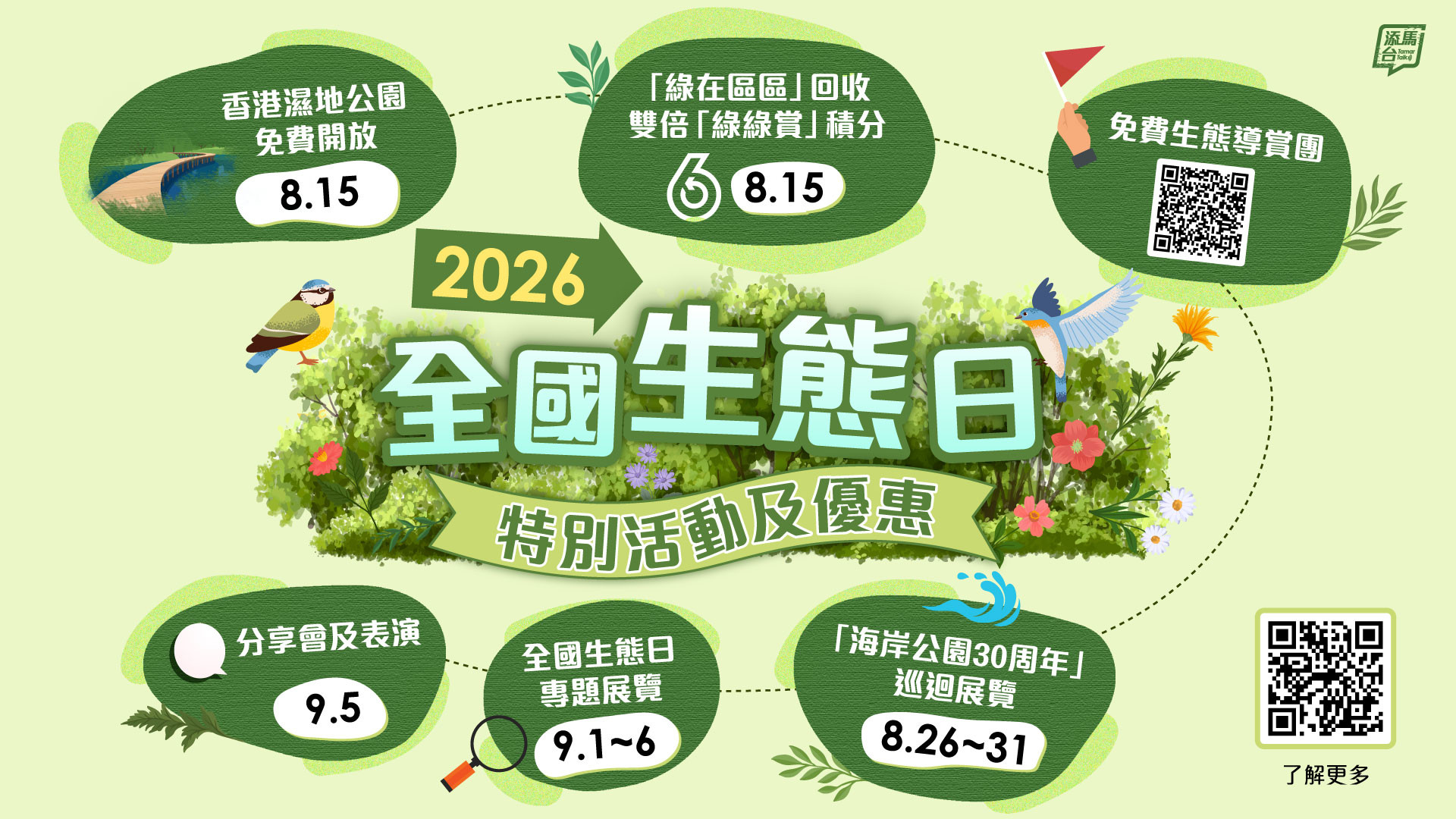 紫荆_大文