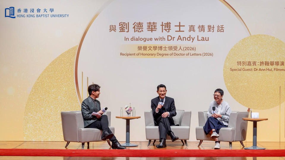 刘德华获浸大颁授荣誉文学博士-表扬艺术成就与慈善贡献
