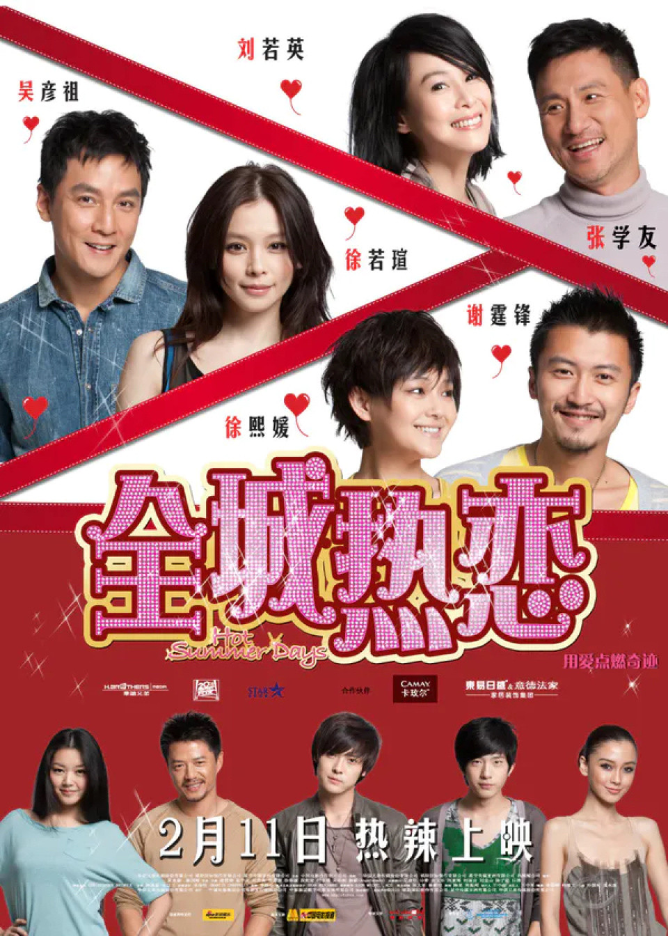 高温之下的故事-六部以酷暑为背景的电影-陪香港度过最热的夏天