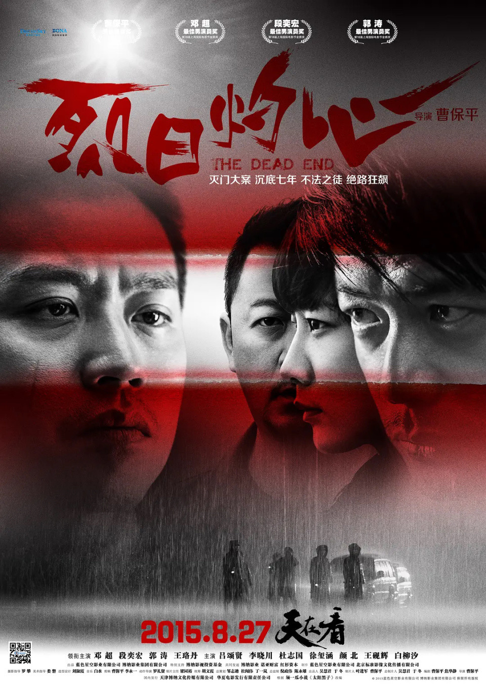 高温之下的故事-六部以酷暑为背景的电影-陪香港度过最热的夏天