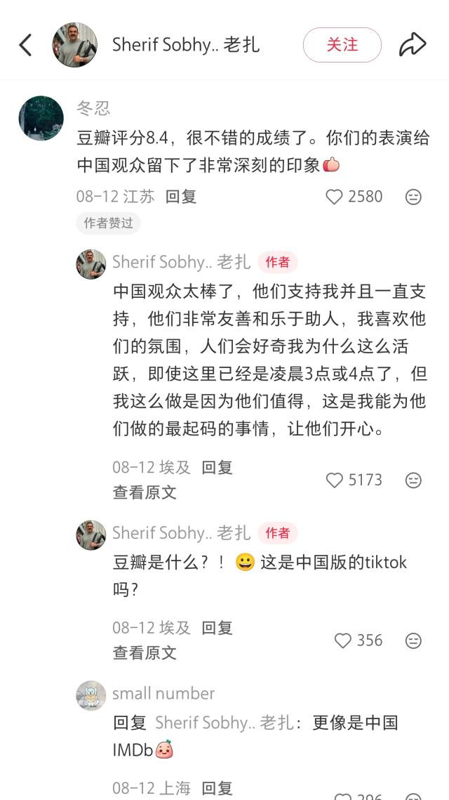 埃及演员谢里夫·萨比入驻小红书,回复网友留言。