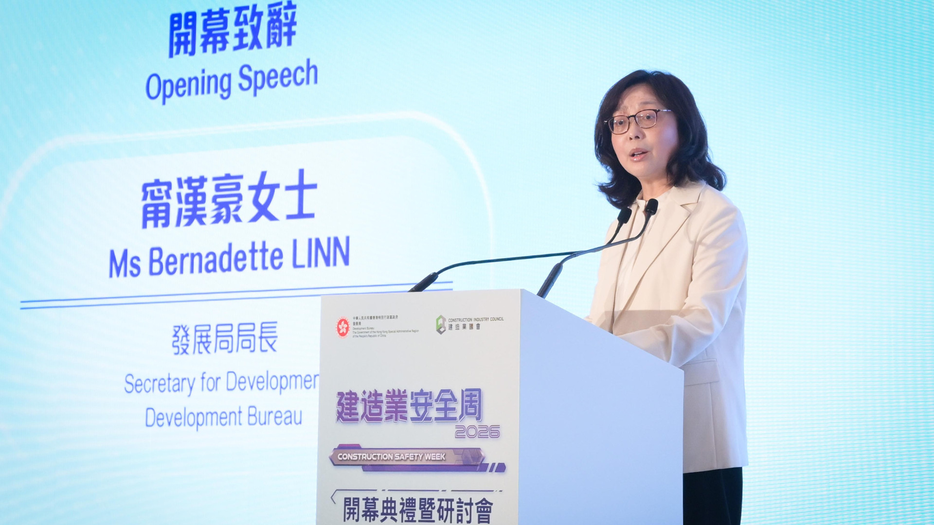 建造業安全周2026開幕甯漢豪：全港8成工地已裝“安全智慧工地”系統-紫荊網