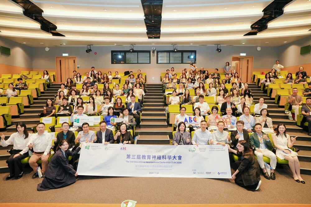 第三届教育神经科学大会吸引逾200位来自海内外的研究人员及研究生参与