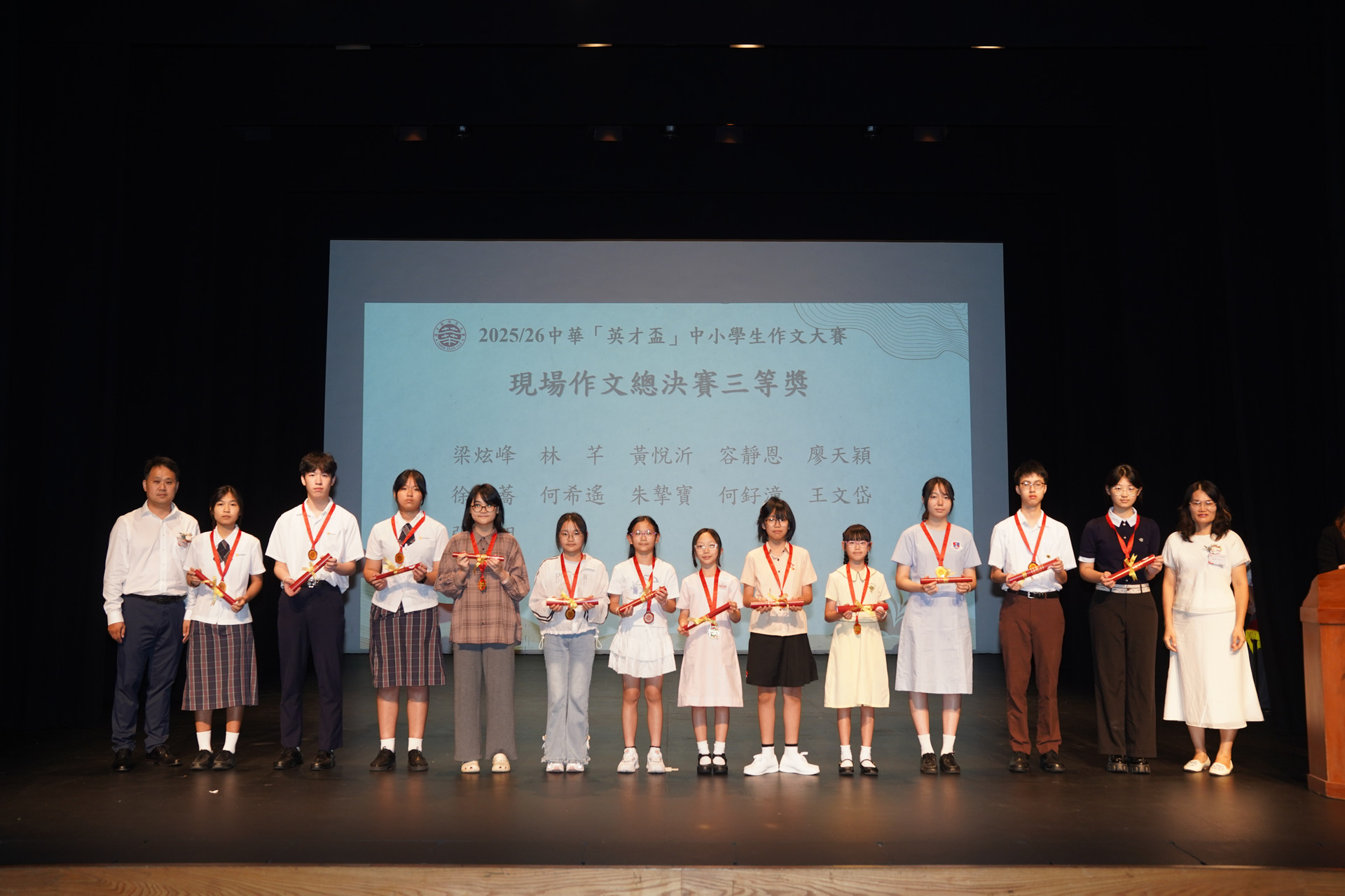 23总决赛三等奖