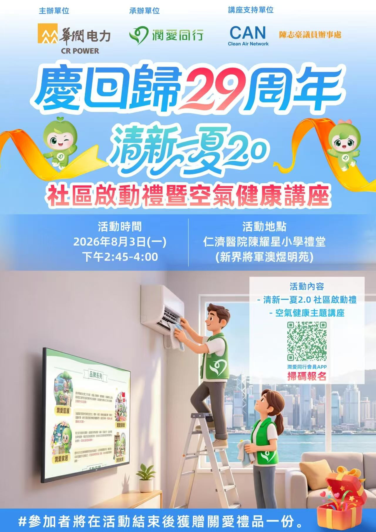 圖片_20260804200146