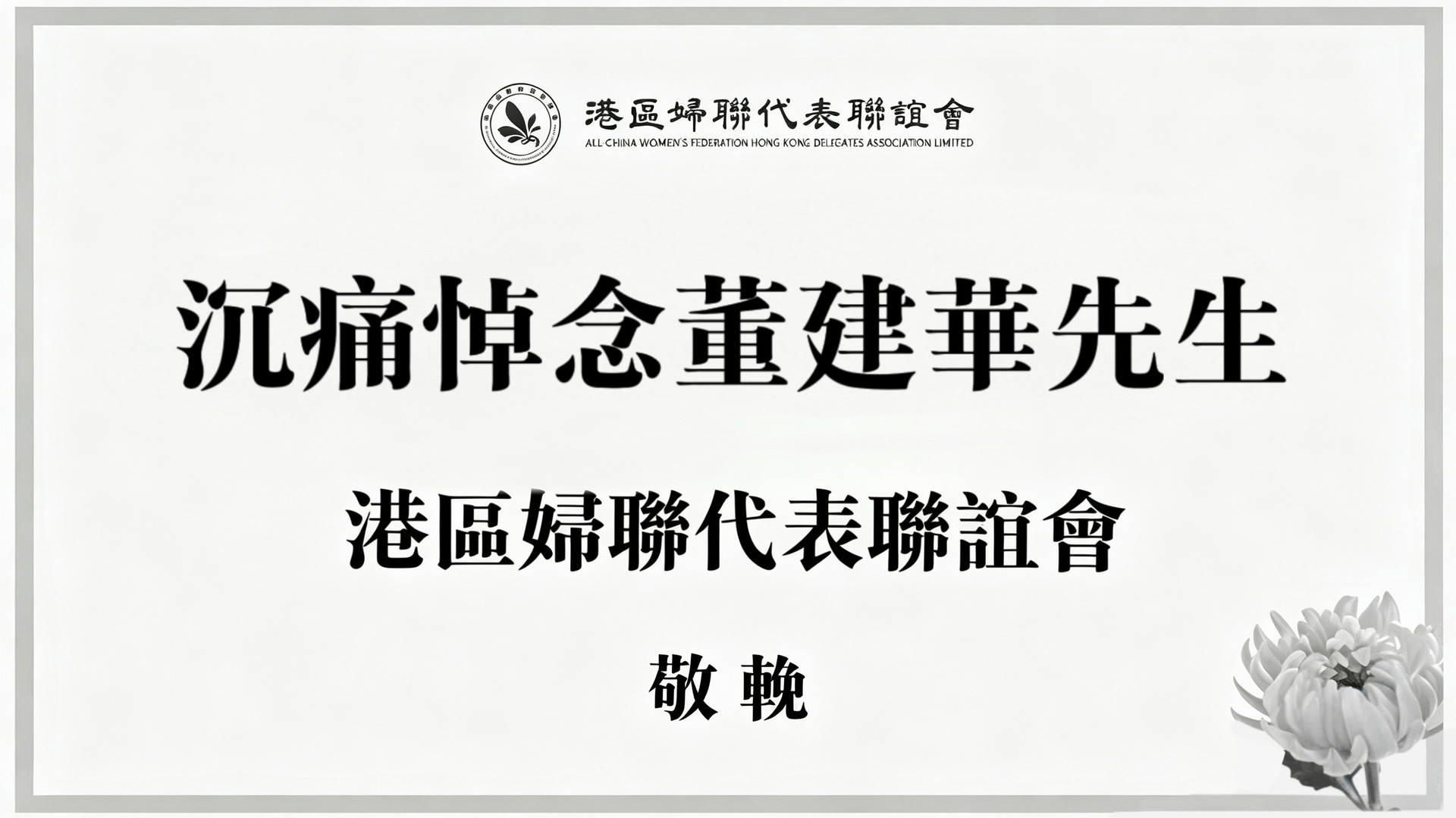 悼念图片 F