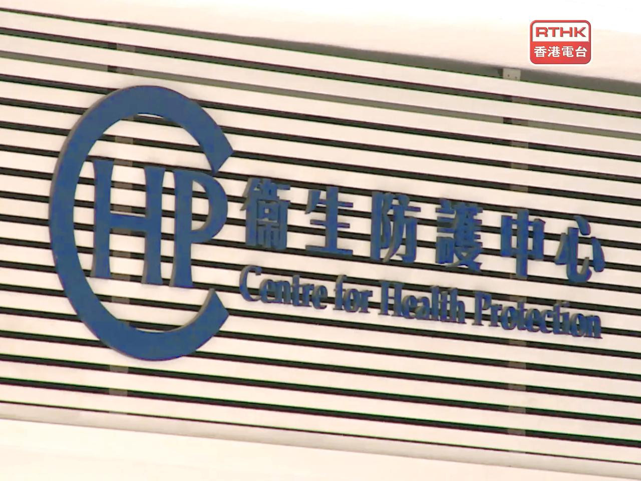 衛生防護中心表示,自2022年起至今,本港共錄得103宗猴痘個案,全部病人均為男性。(港台圖片)