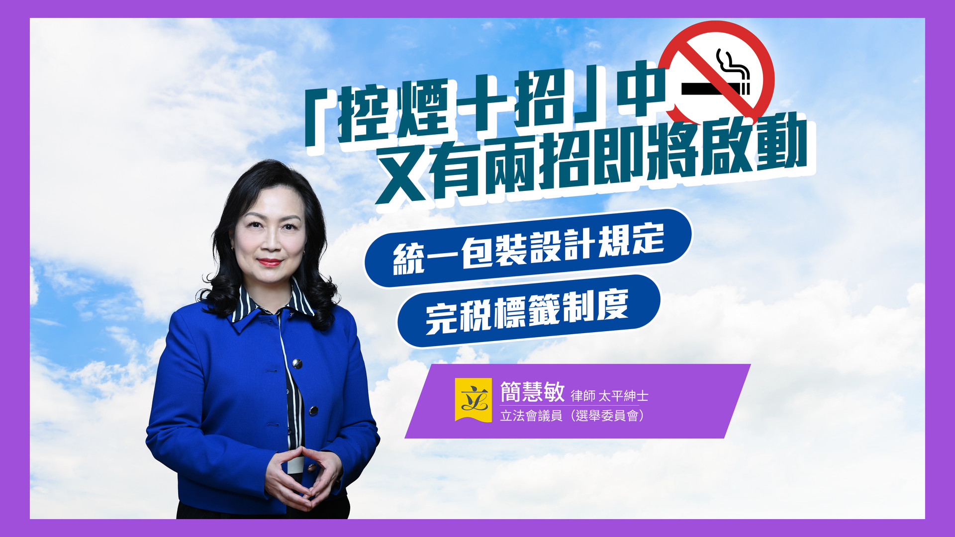 0910_控烟政策_bau